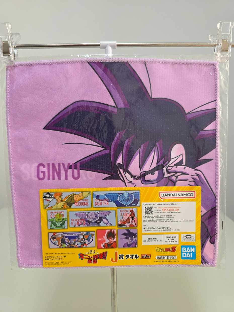 Toalla - Ginyu en el cuerpo de Goku